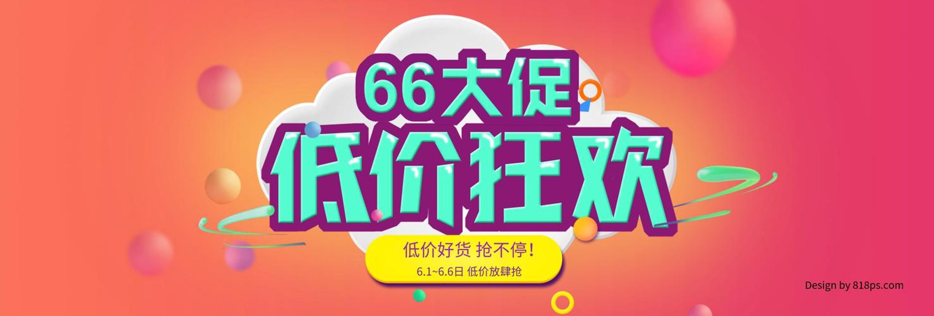 玮愉帆饰品