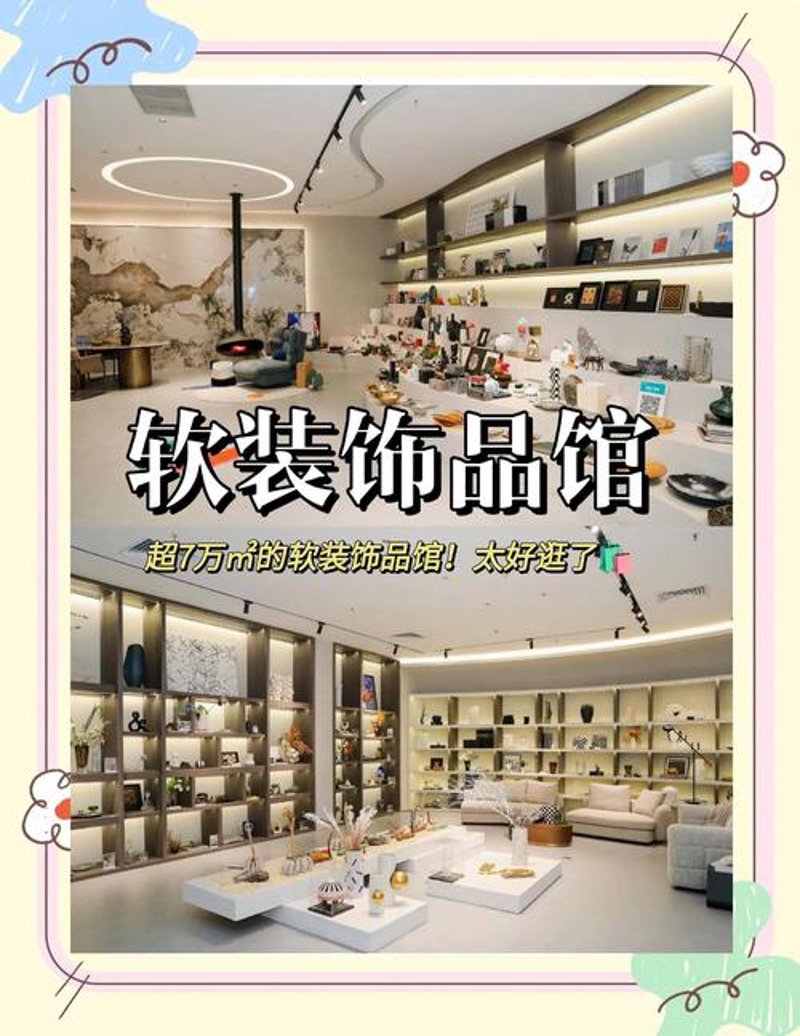 西安饰品店：时尚搭配的新风尚